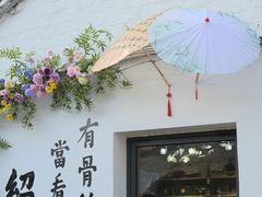 -绍兴书圣故里景区