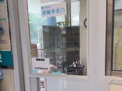 -美联众合爱康动物医院•复杂内科•肿瘤科•牙科•腔镜诊疗中心