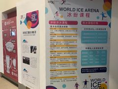 -冰纷万象滑冰场(二七万象城店)