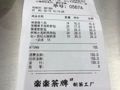 账单-LELECHA乐乐茶(新街口大洋店)