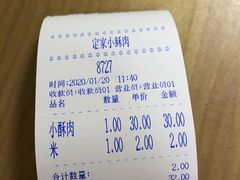 -定家小酥肉·清真(回民街店)