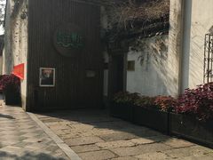 门面-院子餐厅·大锅菜·老杭帮(桥西直街店)