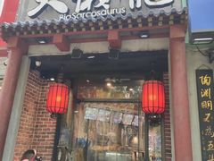 -圣手盲人按摩(苏州街店)