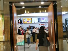 门面-CoCo都可(合生汇店)