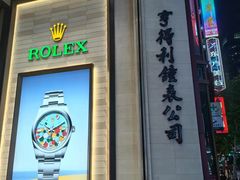-亨得利钟表商店