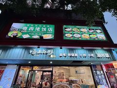 -唔止卤嘢·潮州府城菜(鹭江店)
