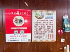 -三中高皇羊肉馆