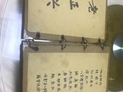 -广迎居老正兴菜馆