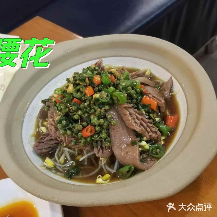 滋味川味，辣中带鲜