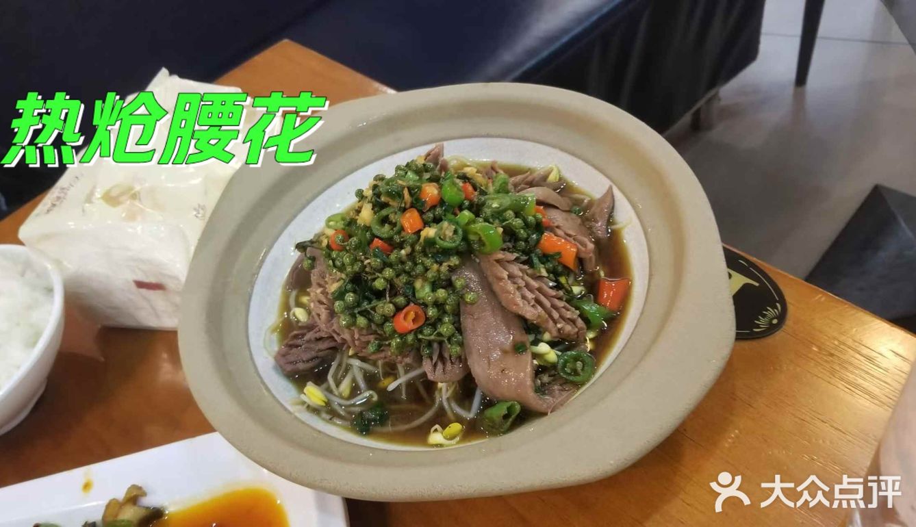滋味川味，辣中带鲜