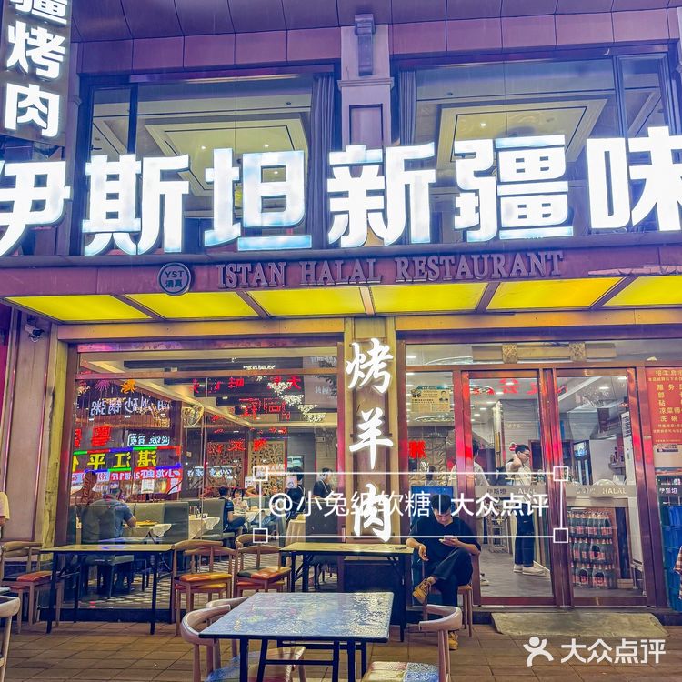 这才是广州我唯一想推荐的新疆菜！！！