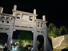 -黎阳老街