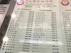菜单-义顺牛奶公司(庇利金街店)