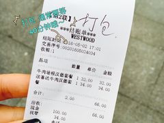 账单-遇见西木美式餐厅(体育路店)