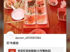 -丝恋丝娃娃(小河海纳店)
