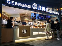 门面-月枫堂(长春这有山店)