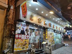 -凤城礼记鱼翅海鲜酒家(新马路总店)