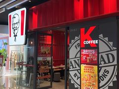 -肯德基(花乡店)