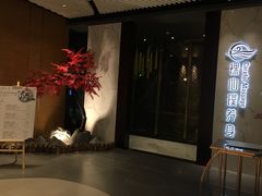 -璞·澐间影院式足道SPA(尚悦湾店)