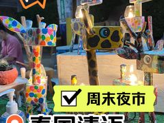 -周日夜市