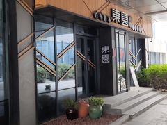 -东园小馆·早茶·淮扬小炒(水街店)