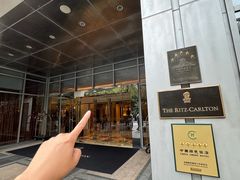 -广州富力丽思卡尔顿酒店