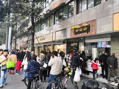 -御梁坊红糖馒头