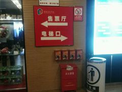 -保利国际影城(中环店)