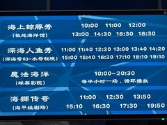 -海合安青岛极地海洋公园