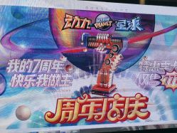 -欧酷世界动力星球(王府井奥莱UP TOWN店)
