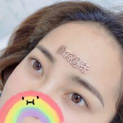 -臣丽纹眉全国连锁