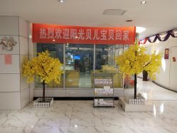 点击看大图 -纵享怡月月子中心(西稍门店)