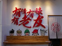 门面-舒记老友粉(埌西店)