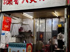 -潮香兴煲仔饭(莲花路店)