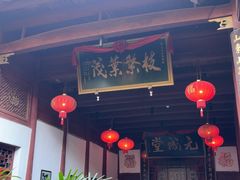 -董府·古宅餐厅