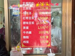 -老槐树煎包