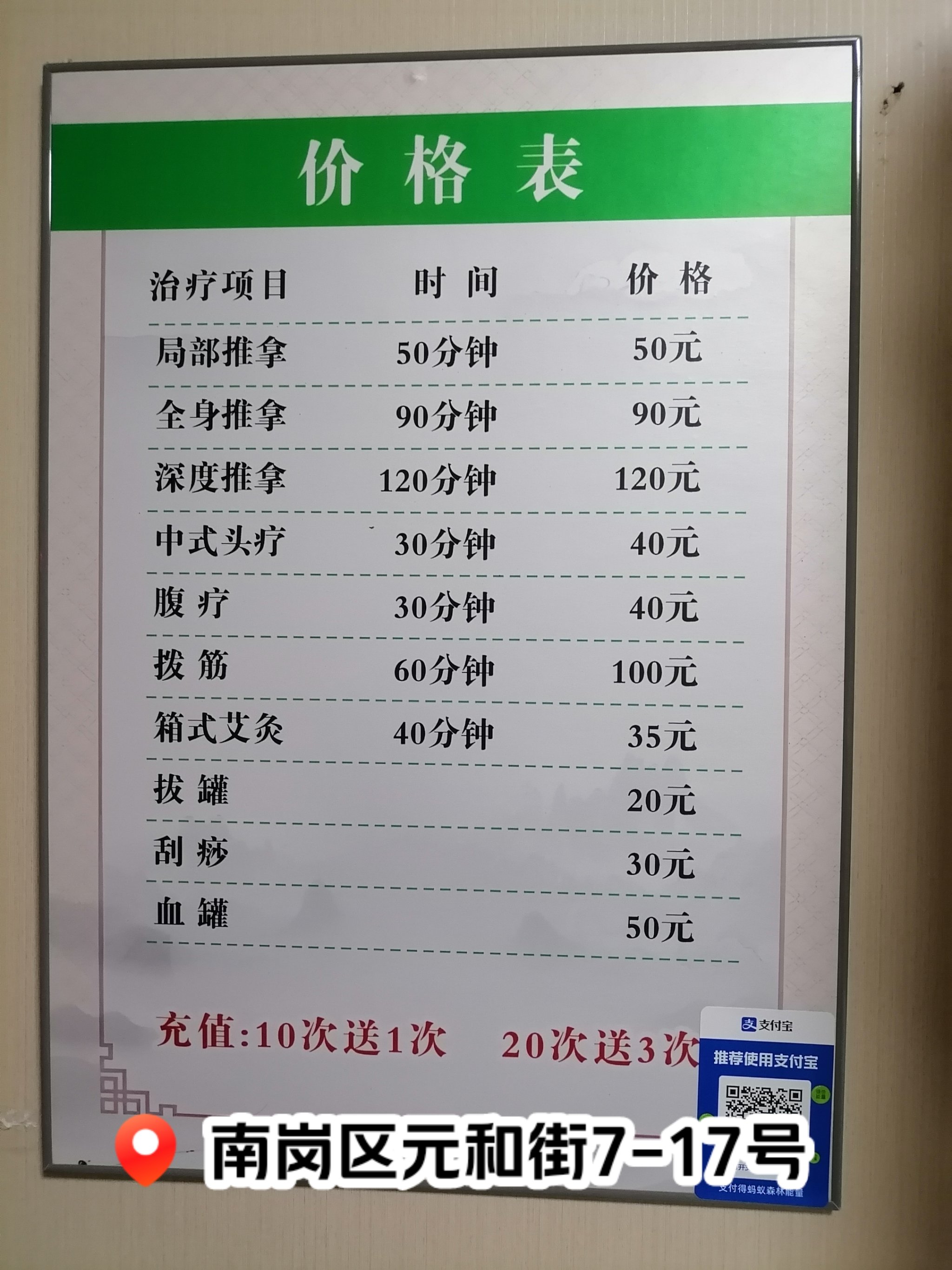 關于北京中醫醫院柴嵩巖知名專家團隊擅長跑腿掛號檢查加急，用心服務客戶包你滿意的信息