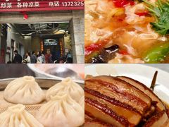 -大兴街扣碗包子馆