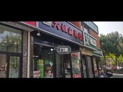 -大姐麻辣烫(莲宝中路店)