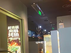 -探鱼·鲜青椒爽麻烤鱼(领展购物广场店)