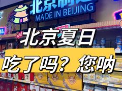 -永辉超市(鲁谷店)