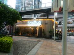门面-BeauTea水仙(coco park店)