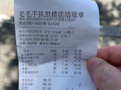 -老毛手抓·盐池滩羊非遗手抓(宁夏总店)