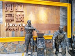-宁波鄞州万达广场