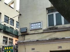 -黄枝记(议事亭前地店)