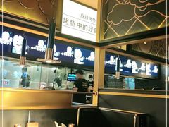 大堂-烤匠麻辣烤鱼(环球中心店)