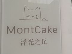 -浮光之丘MontCake生日蛋糕(科华路店)