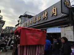 -清真·鸦儿李记·小馆(后海店)