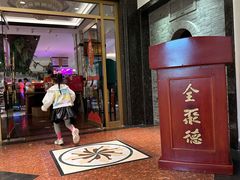 -北京全聚德(西翠路店)