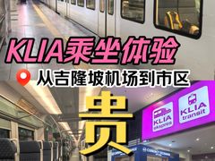 -吉隆坡国际机场